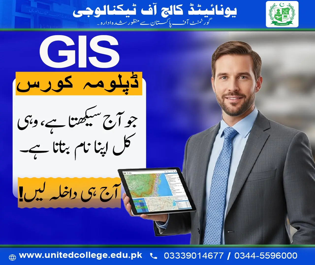 GIS Course in Rawalpindi